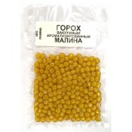 Горох для риболовлі, Art Fishing, вакуумне пакування, 100г, смак Малина